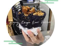 乌饭-芳婆糕团店(王府大街店)
