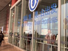 -首都机场T3航站楼商务CIP贵宾厅