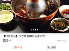 -乔先生涮肉·鲜活牛羊肉火锅(塘沽店)