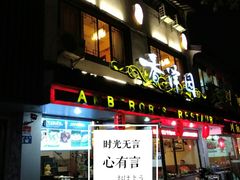 -东吴面馆(十全街店)