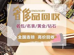 -上海恒天奢侈品(总店)