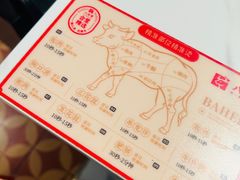 -八合里潮汕鲜牛肉火锅(惠州华贸店)