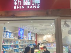 -美罗城