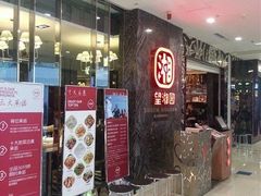 -望湘园·洞庭渔宴(永旺店)