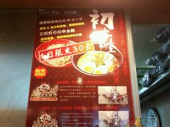 -博多一幸舍(侨福芳草地购物中心店)