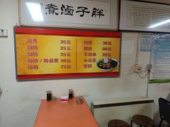 -胖子卤煮