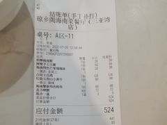 -香香海南菜餐厅