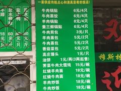 菜单-清真·玛丽亚新疆菜主题餐厅(浙江中路店)
