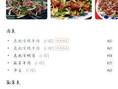 -义聚成老北京炙子烤肉(门框店)