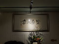 -懒人盐府人家·自贡大麻鱼(安贞店)