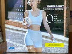 -Blueglass酸奶(财富购物中心店)