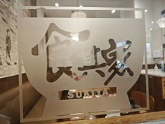 -食其家·牛丼咖喱(冠捷大厦店)