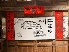 -田园印象·成都土菜院子(华阳店)