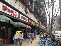 门面-香酥鸡排(京汉大道店)