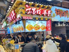 -周小亮丁家坡洋芋(全国总店)