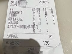 账单-佬麻雀·剁椒鱼头(京基KK One店)