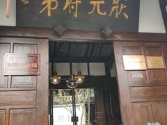 -中天楼