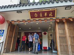 -龙华素斋(龙华路店)