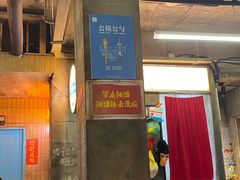 门面-五马集·海鲜·温州大牌档(黑金冠五马街十字路口店)