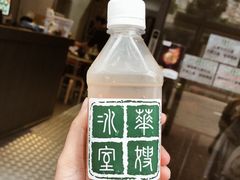 冰奶茶-华嫂冰室(尖沙咀店)
