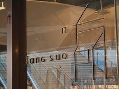 -方所(华润万象城店)