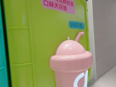 -gleeglee乐溢亦茶(合生汇店)