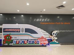 -磁浮交通科技馆