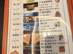 -广州国德国际大酒店(太古汇石牌桥地铁站店)