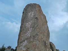 -白草畔自然风景区