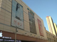 -沈阳大商千盛购物中心有限公司(长江街店)