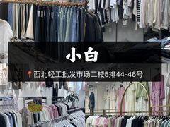 -西北轻工批发市场