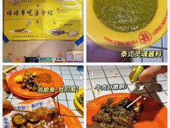 -碌碌发·东南亚风味烧烤档(体育西店)