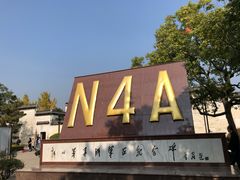 -新四军苏浙军区纪念馆