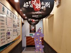 -阳坊胜利涮羊肉(阳坊老店)