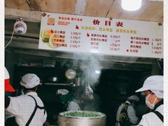 -沈记青团