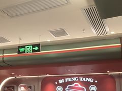 -避风塘·金牌店·夜宵(金玉兰店)