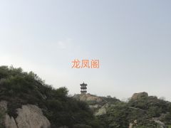 -北京凤凰岭