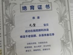 -纳吉亚猫专科动物医院·北北分院