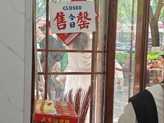 -元女麻辣烫