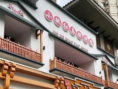 -小桃红·东北菜·春饼烤鸭(南阳湖街店)