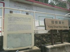 -南丫岛