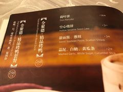 菜单-北京全聚德(和平门店)