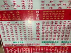 菜单-丽虹米线(青泥店)