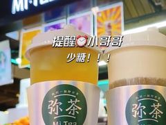 -Mi·Tea弥茶(三里屯店)