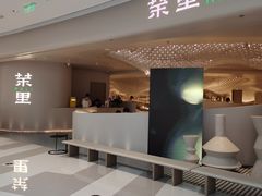 门面-茉里粤菜(皇姑万象汇店)