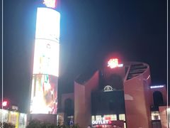 -砂之船奥特莱斯(合肥店)