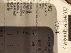 账单-鱼乐轩·俄罗斯海鲜直供餐厅(群力店)