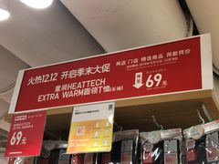 -优衣库(广州天河领展广场店)
