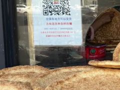 -阿布拉的馕(西北路店)