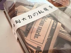 -李大牛和刘大力手作甜品(凯德店)